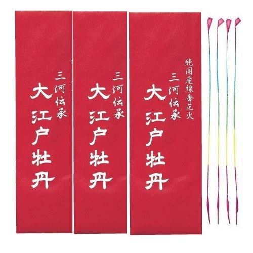 Amazon.co.jp: 純国産 線香花火 大江戸牡丹1袋(10本入)3袋セット